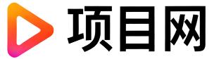 项目网
